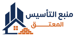 منبع التأسيس عرضي